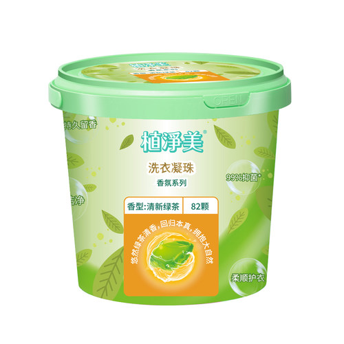 五月花洗衣凝珠洁净留香护衣惠装