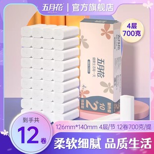 五月花无芯卷纸卫生纸厕纸卷筒纸厕所纸巾手纸家用实惠装整箱大包