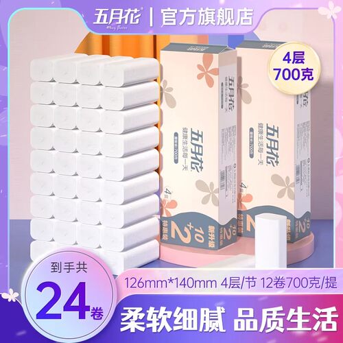 五月花12卷4层无香味卷纸