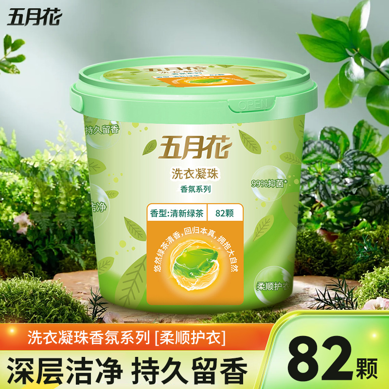 1225016Y五月花8清新绿茶洗衣凝珠82颗656克24桶装