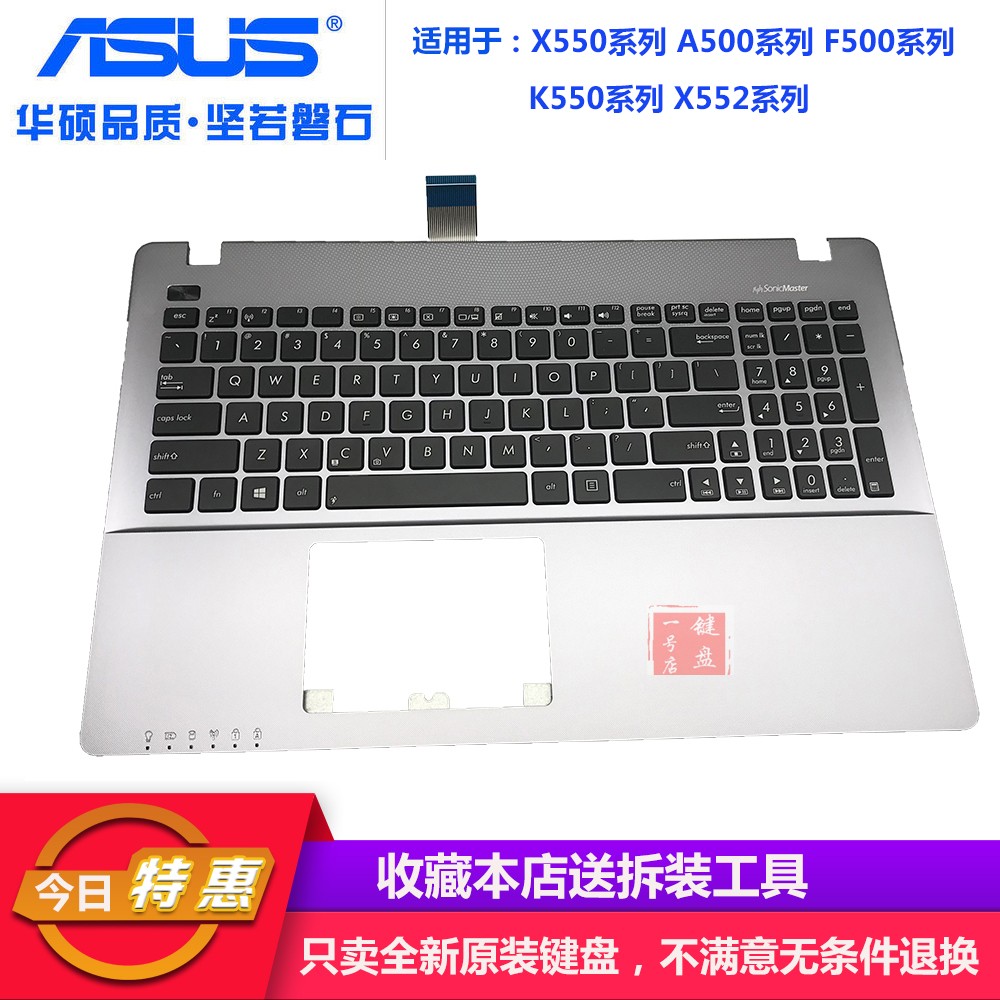 ASUS X550 A550C A550JD F550LD K550VC  X552VL 英文键盘 带C壳