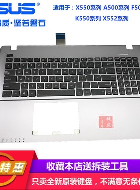 ASUS X550 A550C A550JD F550LD K550VC  X552VL 英文键盘 带C壳