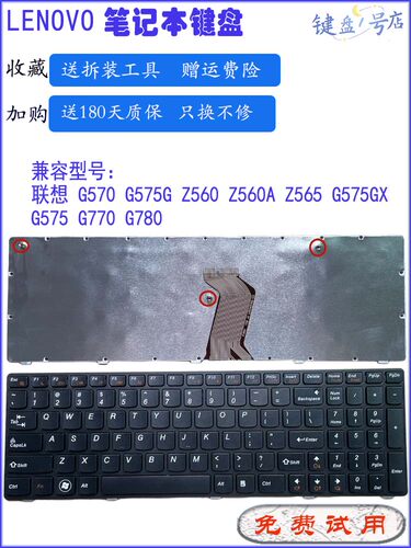 全新笔记本键盘带框联想