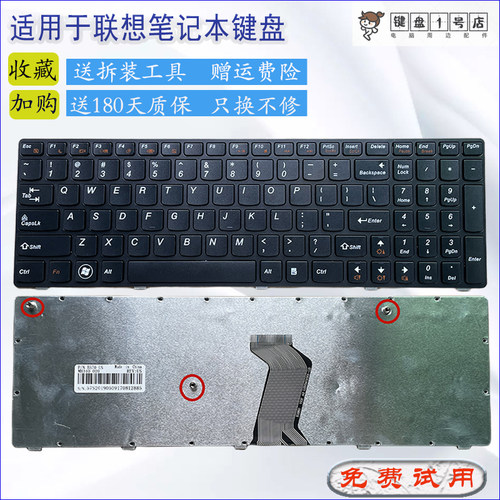 Lenovo联想笔记本键盘全新正品