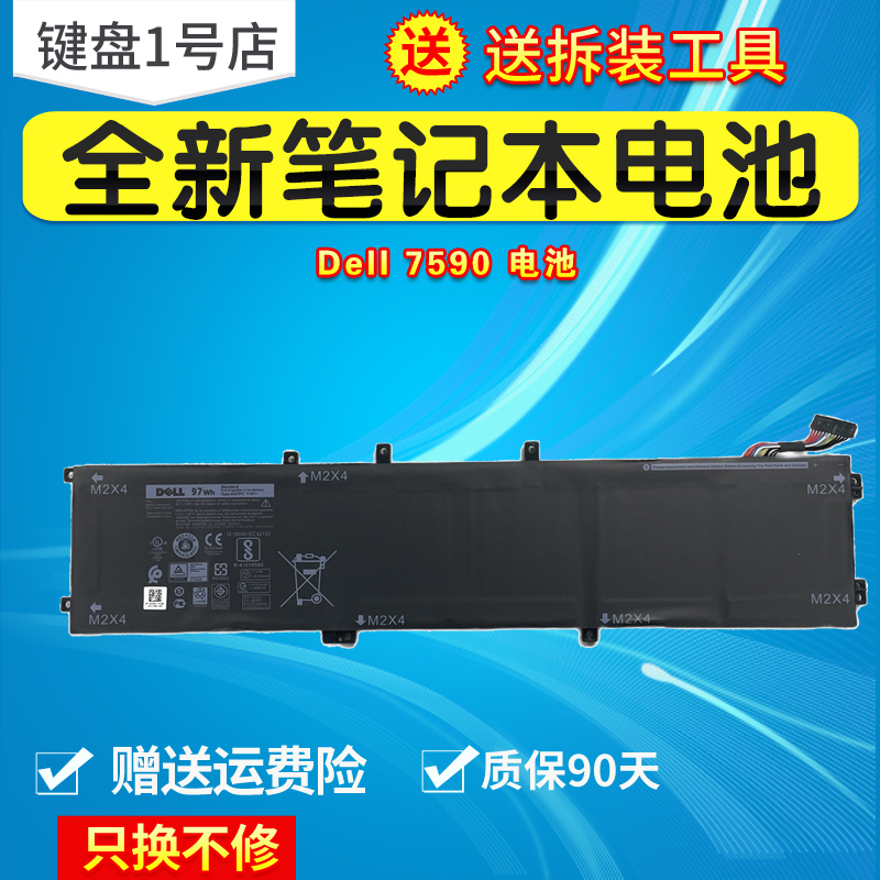 戴尔Dell7590电池35217568