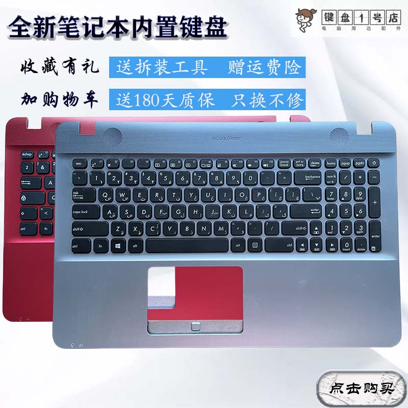 全新原装C壳带键盘双色