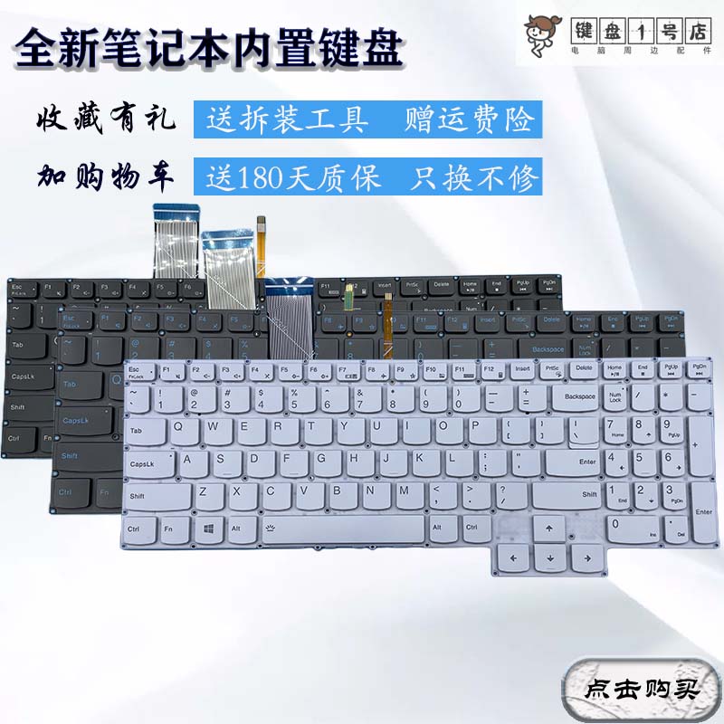 联想带背光全新原装现货现发键盘