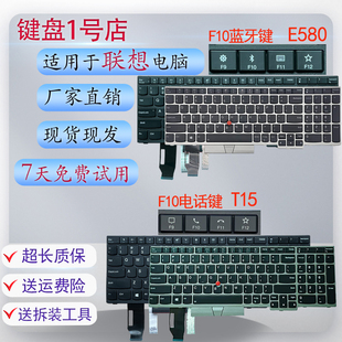 P72 T15键盘 E585 P15 P73 P53 P52 E595 E590 E580 联想ThinkPad