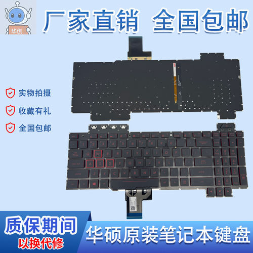 适用华硕飞行堡垒5/6/7 FX95G FX95D FX705 FX504 FX505G键盘FX80