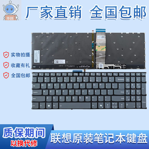 适用联想Yoga Slim 7-15ITL05 7-15IIL05 7-15ITL5 7-15imh05键盘