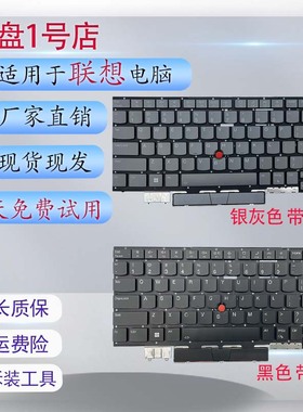 联想Lenovo ThinkPad X1 Yoga 2021带背光笔记本键盘 SN20Z77278