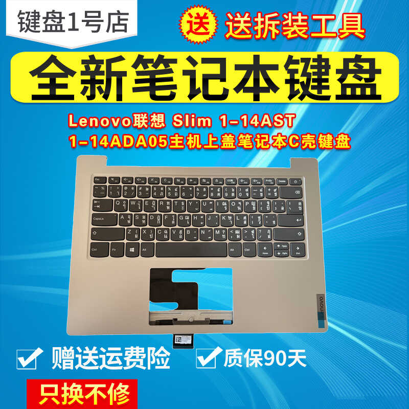 主机银色Lenovo笔记本联想上盖
