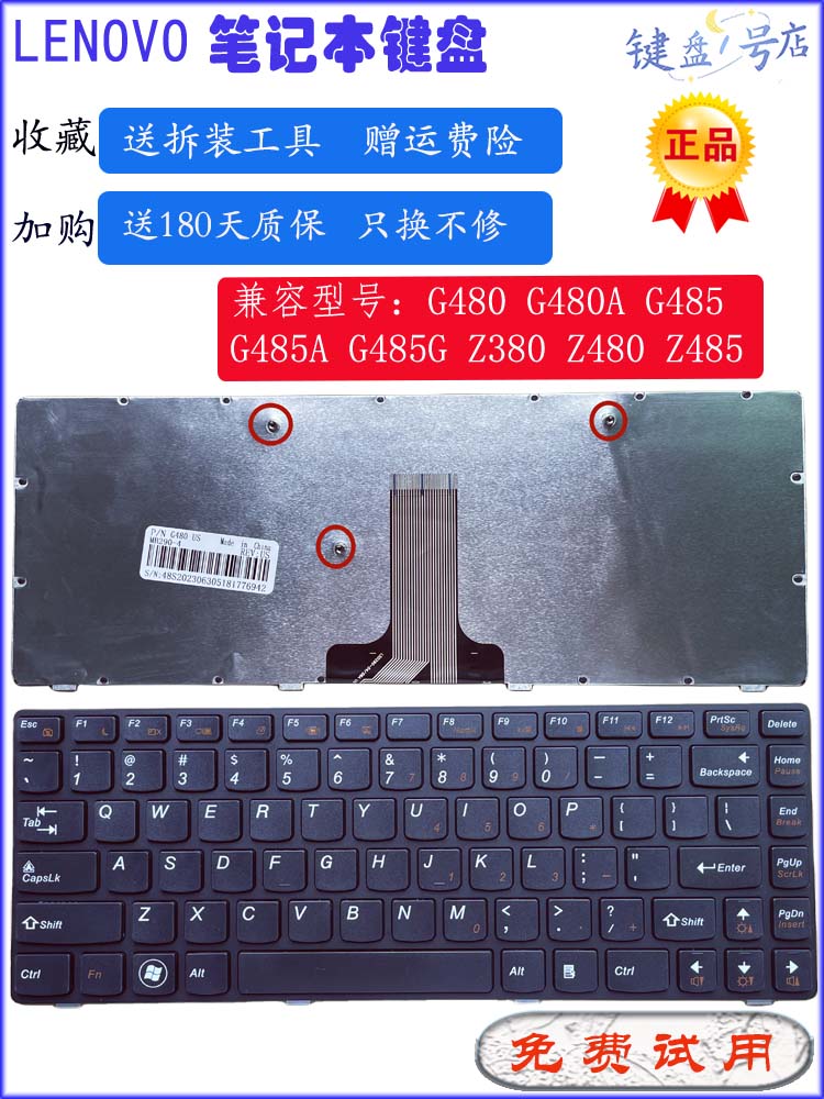 笔记本键盘全新联想Lenovo