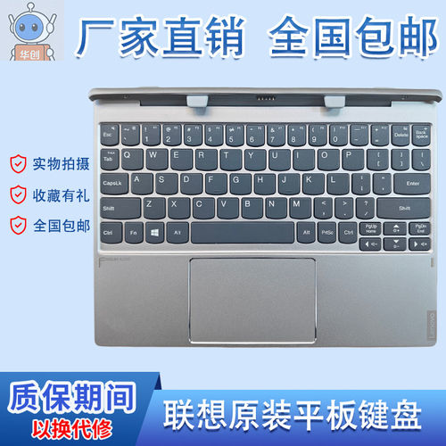 联想 MIIX 320-10ICR MIIX325 二合一键盘平板电脑掌托5N20P20566