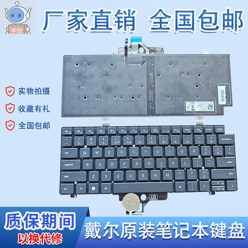 原装DELL戴尔Latitude 5420 5421 7420 7410 7520 7521 P137G键盘