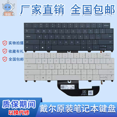 适用戴尔Dell XPS13 Plus 9320 9330 9340 P151G 2022键盘049NVP