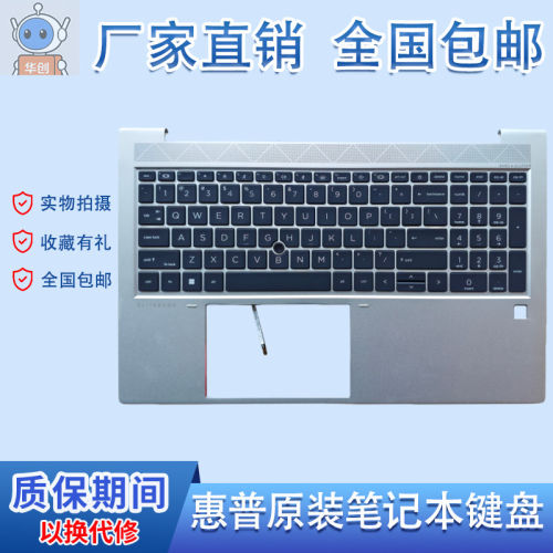 全新HP 惠普 EliteBook750 755 850 855 G7 G8 C壳键盘M07491-001
