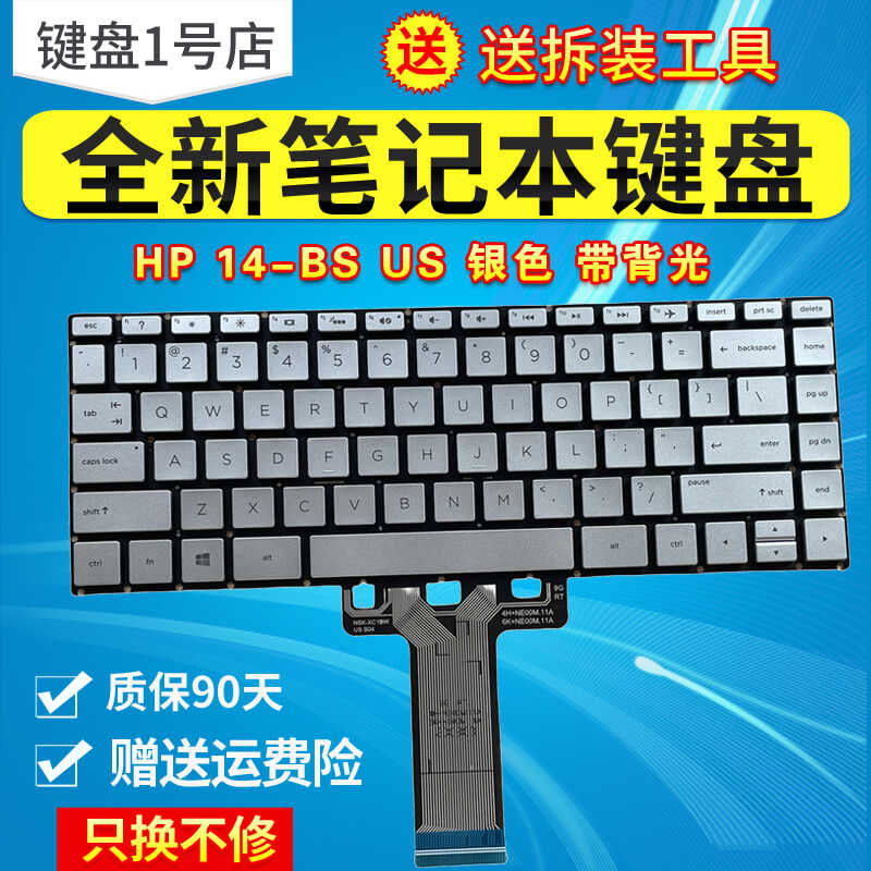 HP惠普14-BABSBP键盘
