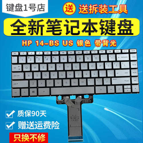 HP惠普14-BABSBP键盘