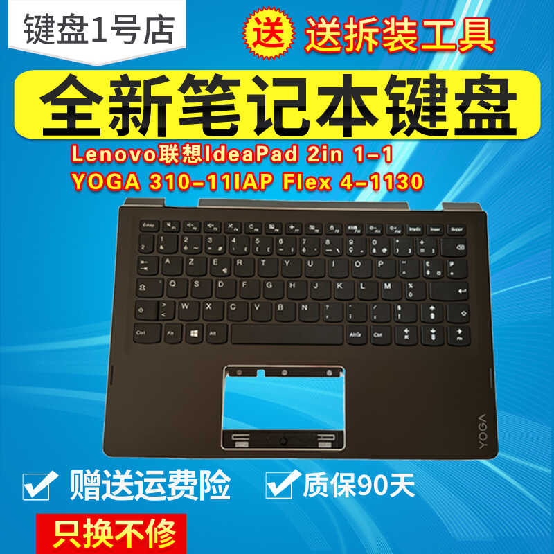 US带C壳键盘联想IdeaPad2in1-1