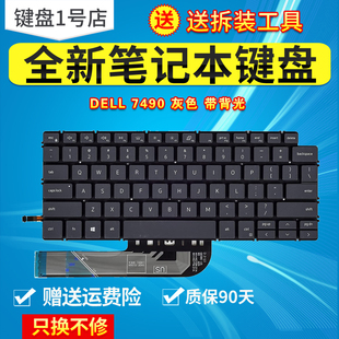 5490 7391 5491 5498 5493背光 戴尔DELL7490灰色5390 7490 5391