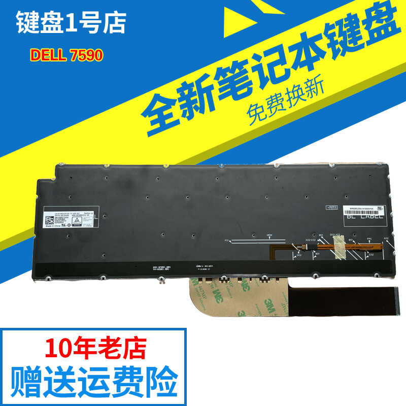 戴尔DELL 7590 14-3421 3428 3426 3425笔记本键盘更换原装全新