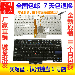联想 Lenovo ThinkPad t410 t420 t510 t520 x220 t400 t420s键盘