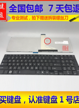 东芝Toshiba Satellite C850 C855 C870 C875 L850 L855 L870键盘
