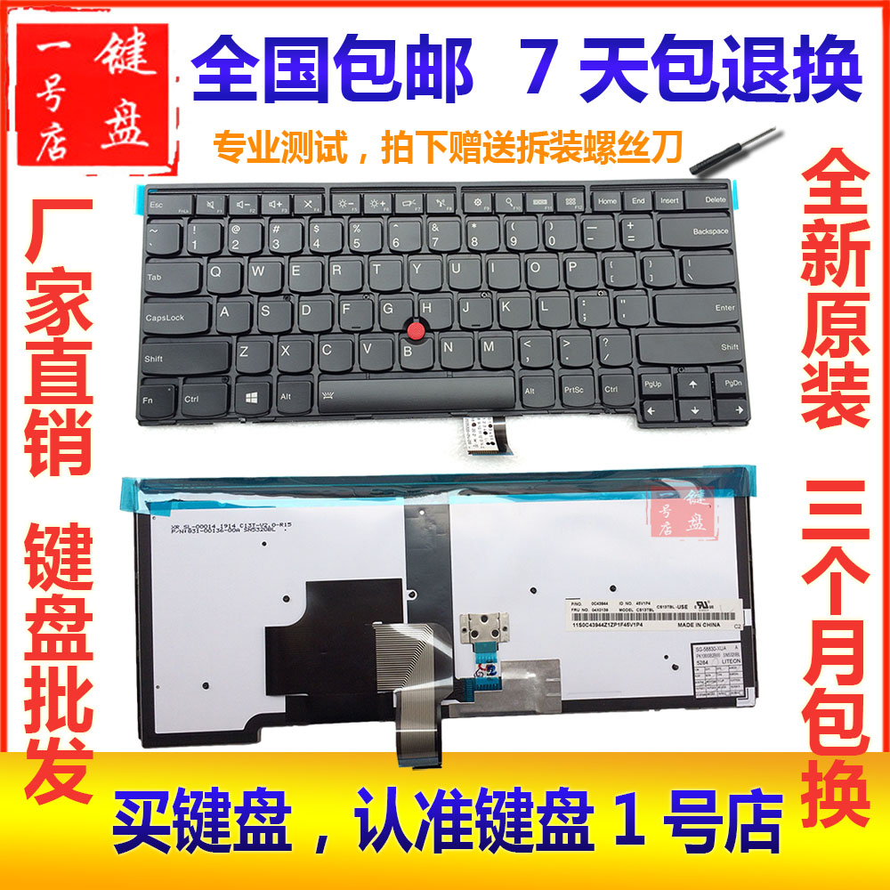 全新原装质保3个月,ibm带背光六个螺丝柱
