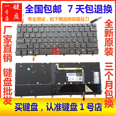 全新 戴尔dell XPS 13 xps13 9343 9350 9360笔记本键盘 带背光US