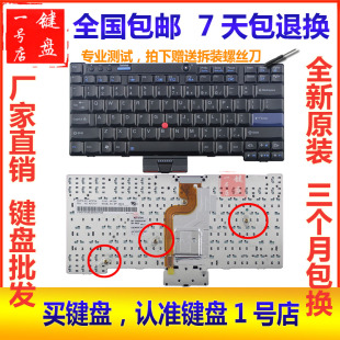 X200s X200si X201s ibm X201T键盘 X201i X200 X201 联想 X200T