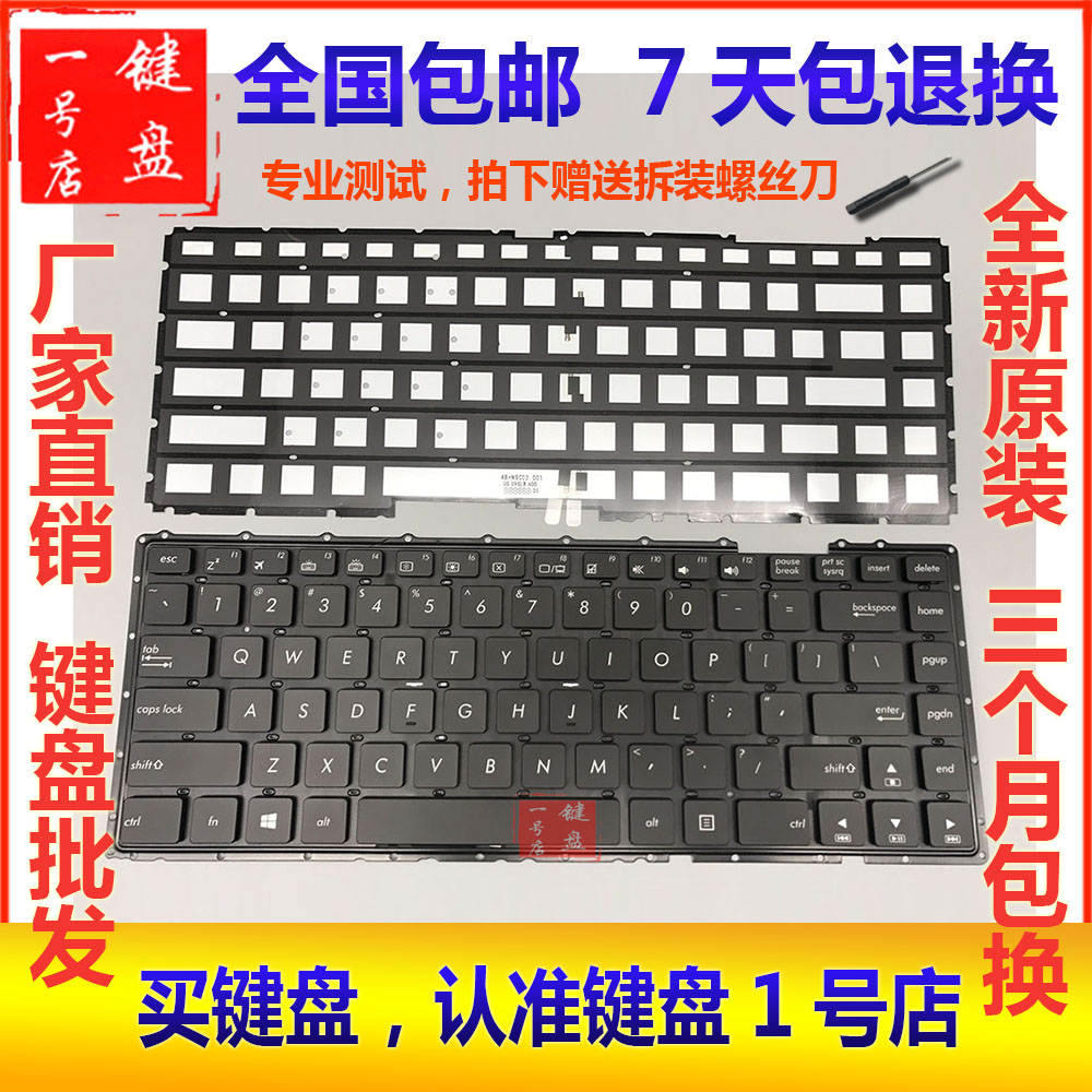 全新原装质保3个月,Asus华硕带背光笔记本键盘