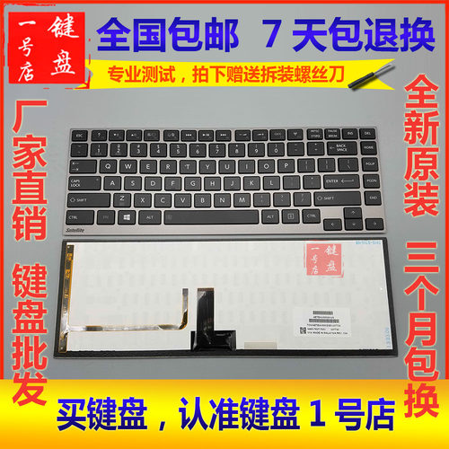 全新原装质保3个月，带背光带框笔记本键盘