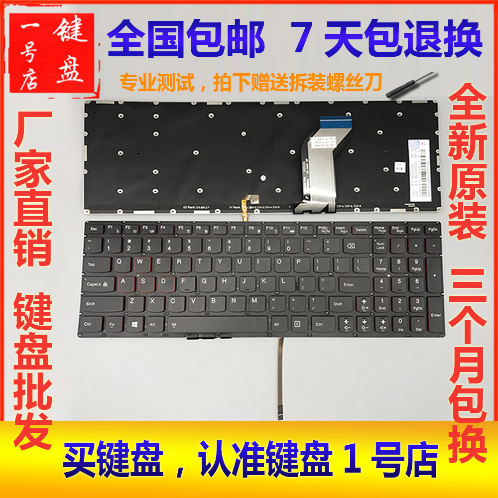 全新原装,红色键帽,带背光