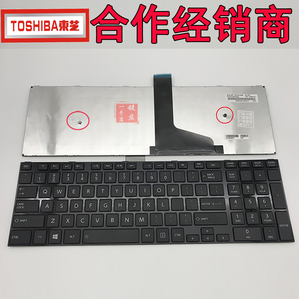 东芝Toshiba Satellite C50D-A C55D-A C55-A S50 -A S55  键盘