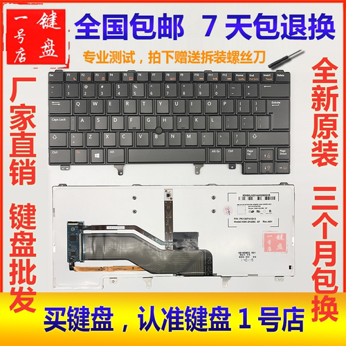 全新原装，带指杆点带背光大回车全英文笔记本键盘，质保3个月
