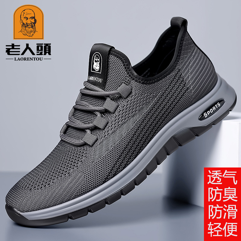 老人头休闲运动网面鞋透气爸爸鞋