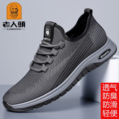 老人头休闲运动网面鞋透气爸爸鞋