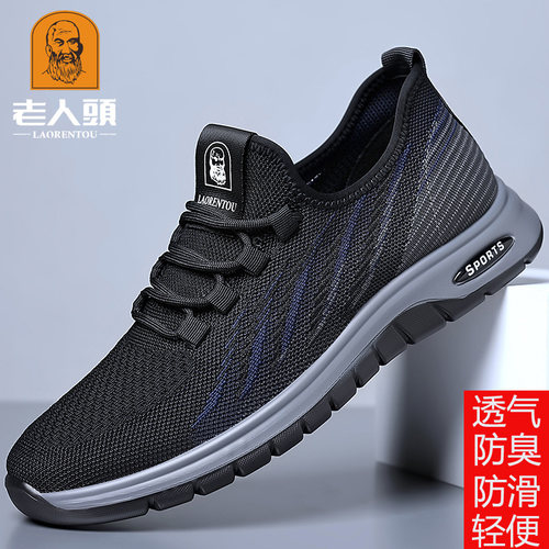 老人头网面运动鞋春季中年爸爸鞋