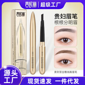 青春吧新款 金雕细画眉笔不晕染防水持久防汗显色三角自动旋转