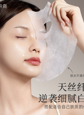 妮丽雅蚕丝超薄一次性湿敷面膜纸