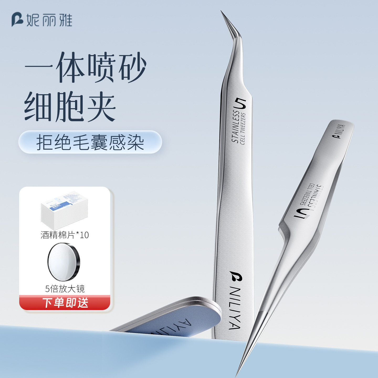超尖细胞夹去黑头闭口镊子套装图片