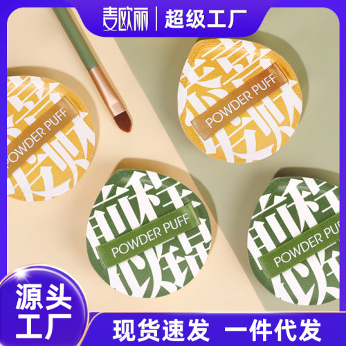 厂家直供100分棉花糖气垫粉扑干湿两用化妆海绵扑美妆工具批发