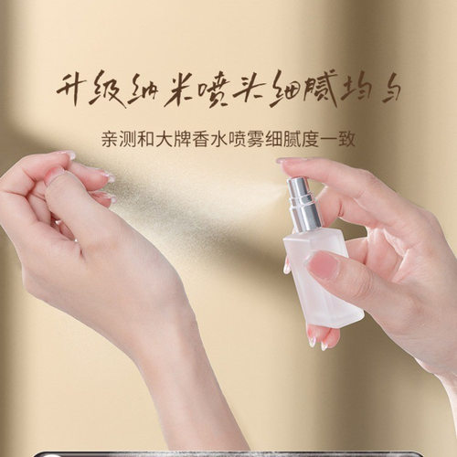 香水分装瓶真空玻璃喷雾瓶10ml便携迷你不漏液填充高级感旅行小样