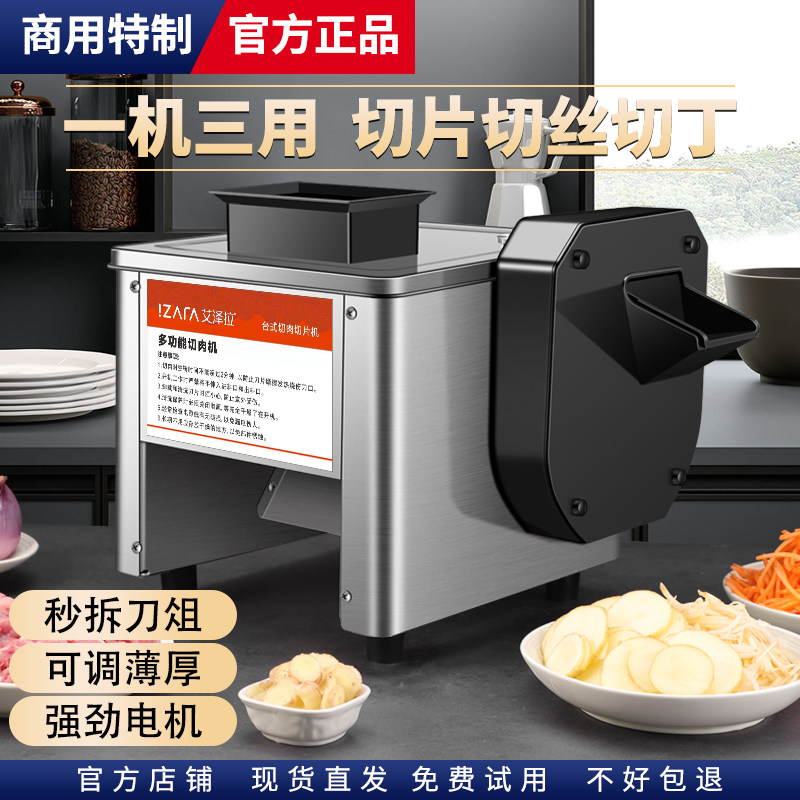切肉机电动不锈钢绞肉丁机商用全自动切丝切蔬菜家用小型切片机