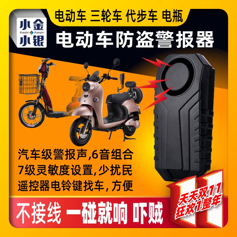警报器自行车素材模板 警报器自行车图片下载 小麦优选