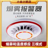 独立式 烟雾报警器烟雾温度三感应消防3c认证商用家用灵敏大音量
