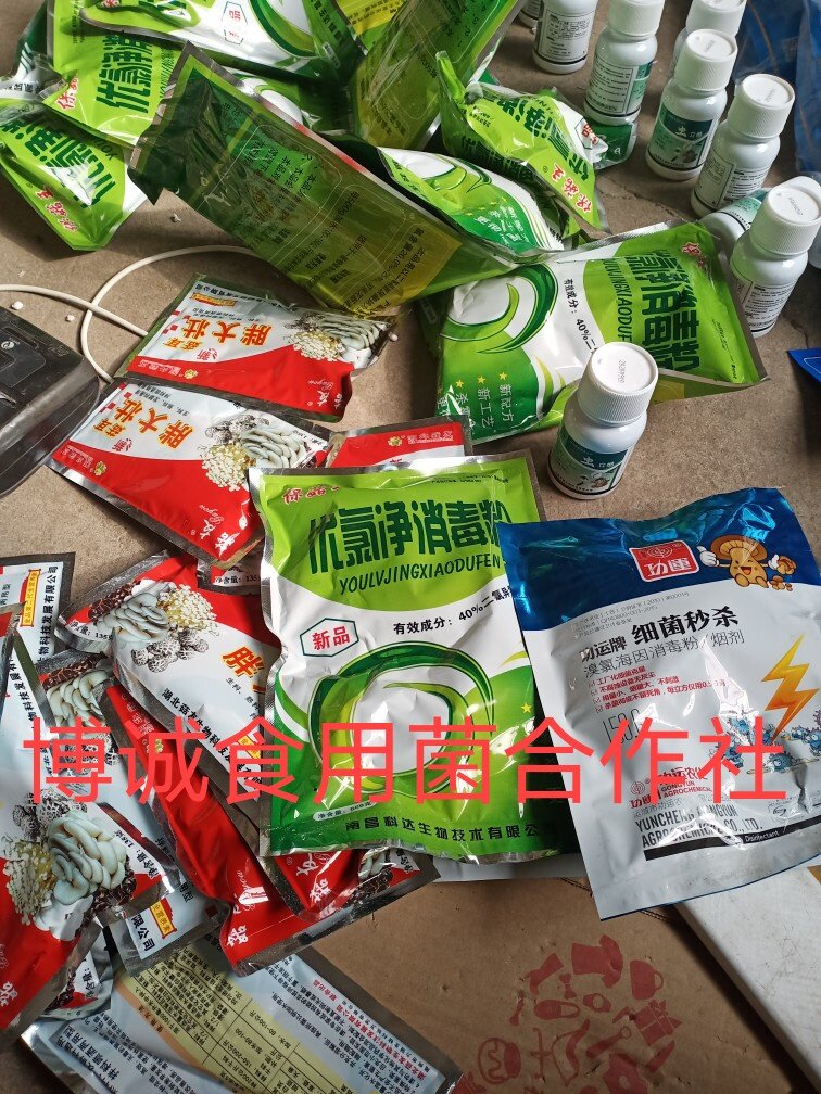克霉增产灵优氯净消毒粉