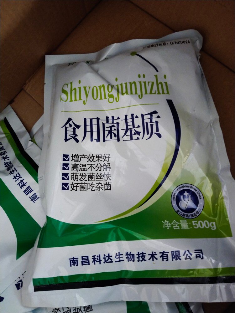 菇先仚达杂菌特杀三公治霉灵基质保菇王食用菌消毒粉