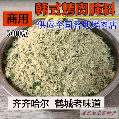 秘制韩式烧烤地摊炸串腌肉料